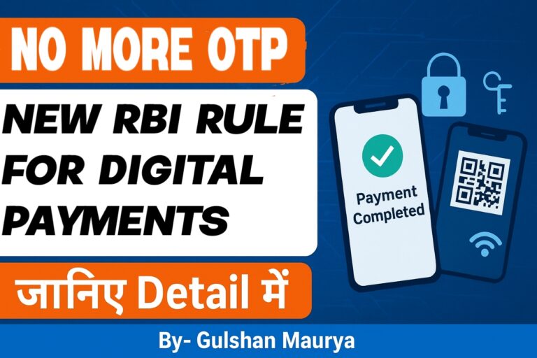 No MORE OTP. New RBI RULE
