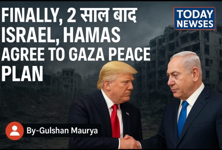 FINALLY, 2 साल बाद ISRAEL, HAMAS AGREE TO GAZA PEACE PLAN