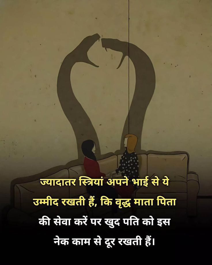kadva sach