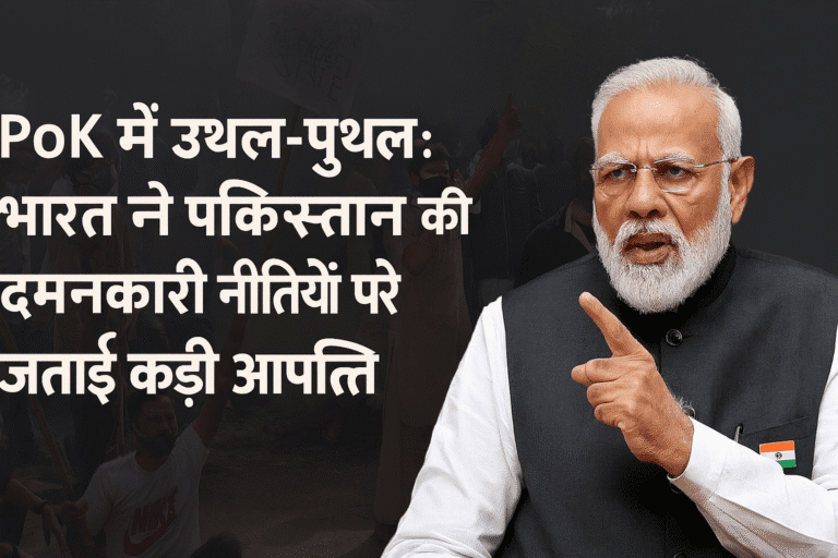 PoK, विरोध प्रदर्शन, भारत, पाकिस्तान, नरेंद्र मोदी