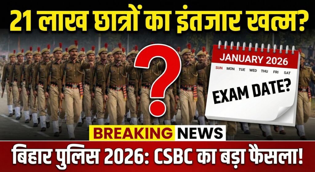 bihar-police-constable-exam-date-2026-new-update-1024x559.jpg