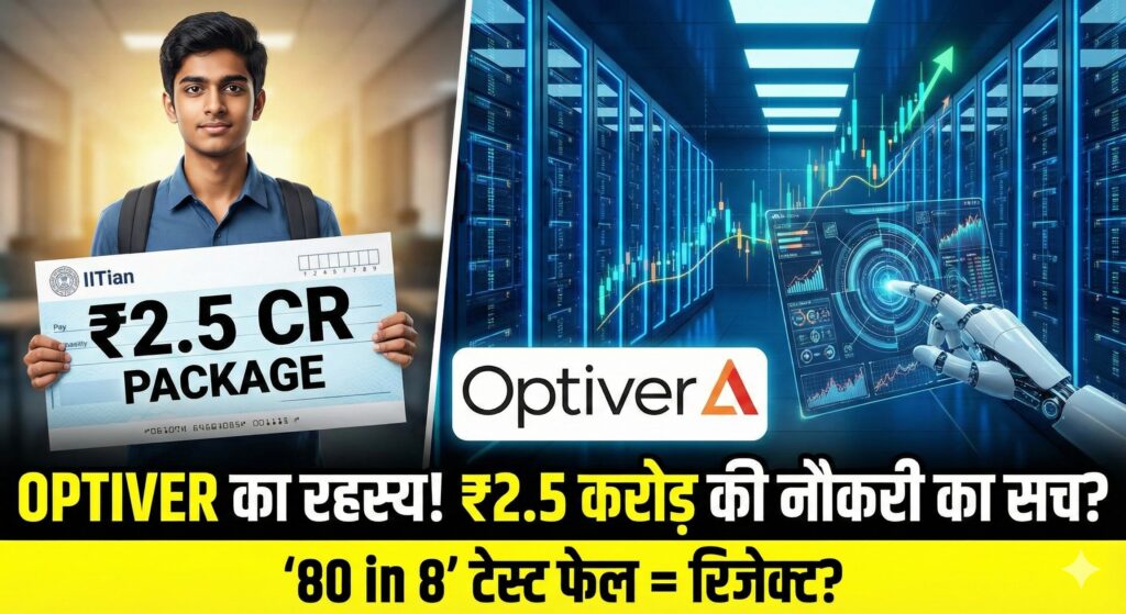 optiver-iit-placement-highest-salary-2.5-cr-package-1024x559.jpg