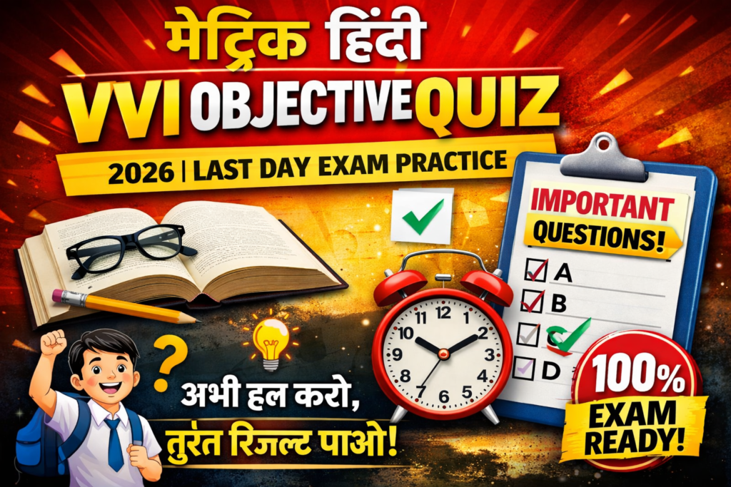 Matric Hindi best vvi question 