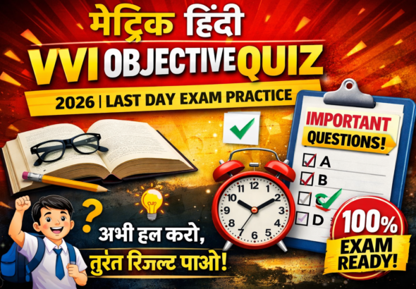 Matric Hindi best vvi question